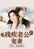 残疾老公宠妻宠翻天短剧