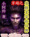 穿越成虫族主宰