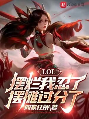 摆烂摊什么意思
