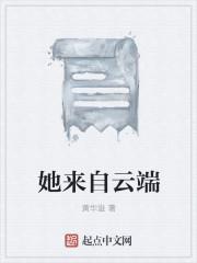 她来自2017