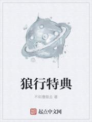 狼行lgd
