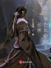 红楼琏二爷 by枫语引玉