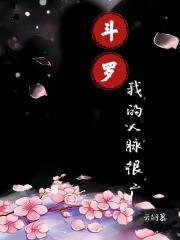 斗罗之我的武魂是人皇剑