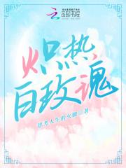 炽吻玫瑰番外