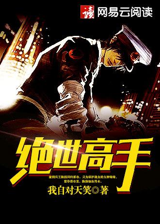 抱错老婆嫁对郎