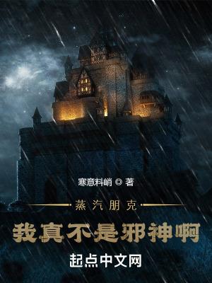 蒸汽朋克下的神秘世界太毒了