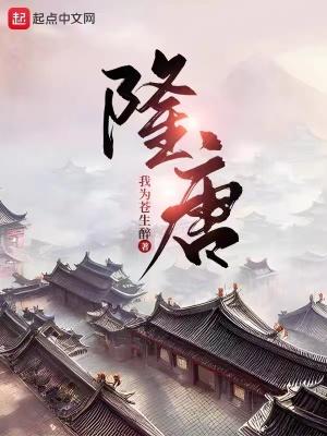 隆唐志玛拉宫