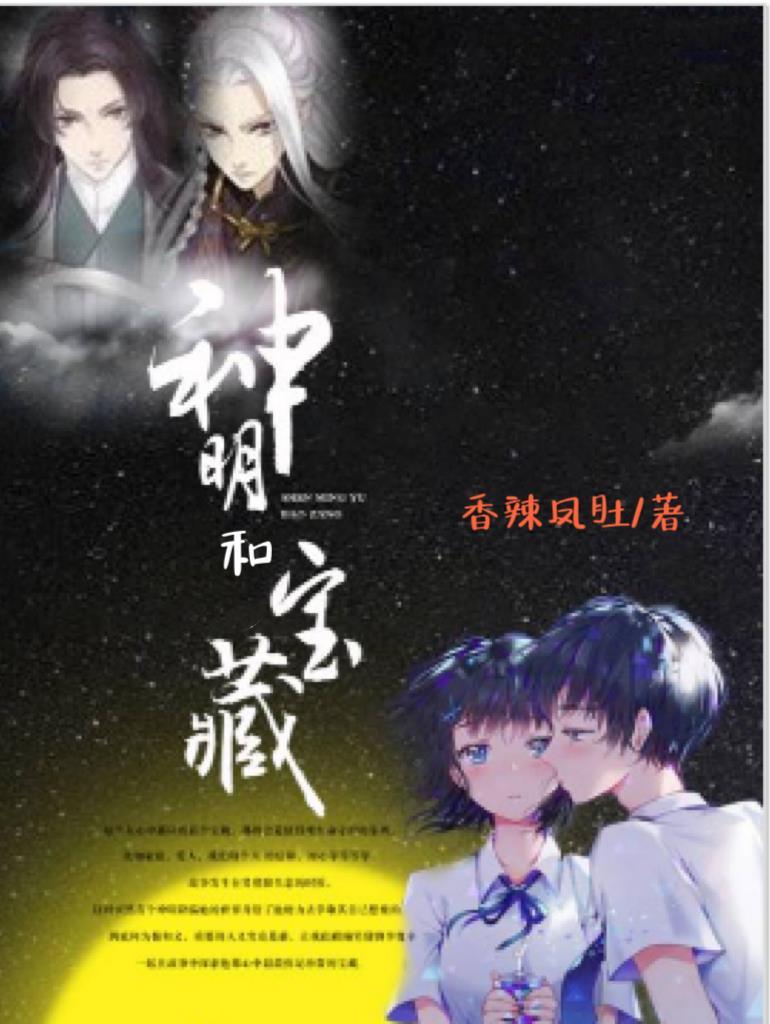 神明的保佑