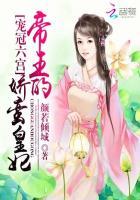 宠冠六宫帝王的娇蛮皇妃未删减版