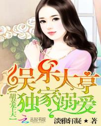 甜宠娱乐圈顶级豪门文