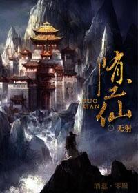 神女赋 澹台璇 堕仙