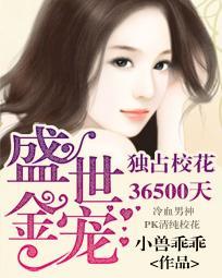 盛世豪宠独宠妖娆妻免费