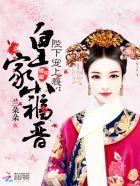 陛下宠幸我