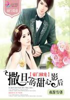 撒旦危情豪门大亨的叛妻