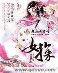 女探长吴曼谁扮演的