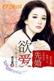 欲爱大结局介绍