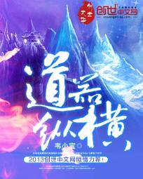 道家纵横派