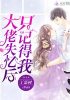 男主傅南礼女主温乔