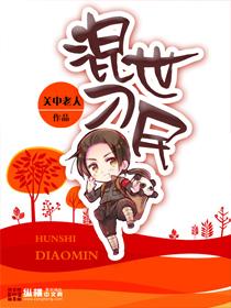 混世刁民李青衣