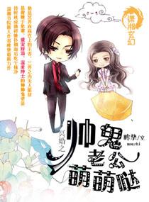 冥婚之了鬼gl