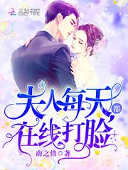 夫人每天都在线打脸名场面