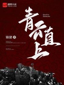 城管无敌好看吗