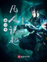 从一个凡人说起英语