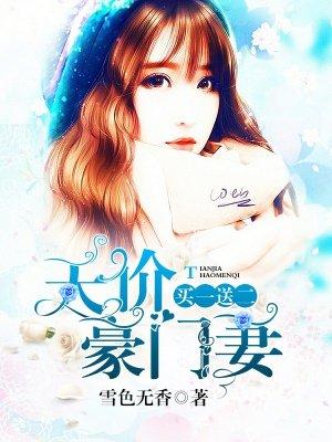 一世巅峰林炎柳幕妍全文免费阅读