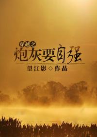 穿越之炮灰重生