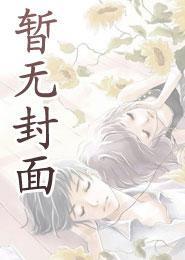 温澜祁夜