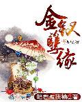 金钗是什么意思啊