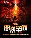 异度空间讲解
