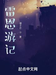 雷恩的车照片