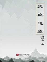 天庭遗迹的地理位置和历史背景