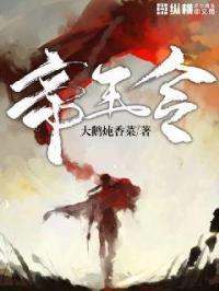 帝王令短剧演员表