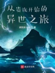 转升到异世界贵族