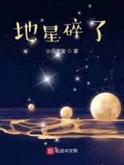 地星发射井如何获得
