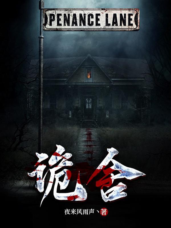 诡舍宁秋水喜欢谁