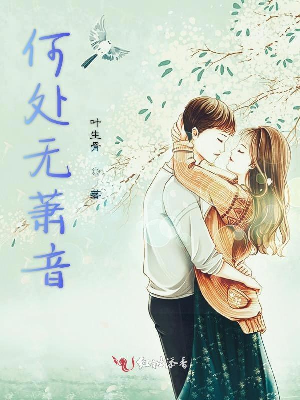 何处无竹柏?翻译