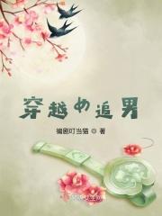 穿越古代女追男的