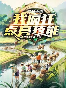 穿越在六零