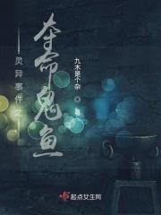 怪谈在线阅读