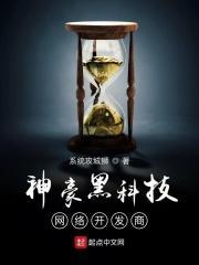 神豪黑科技银行