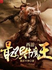 我家大王不高兴