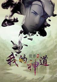 我的神通有技术百度百科