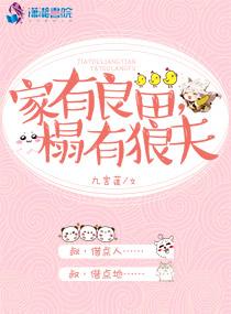 家有良田千顷下一句