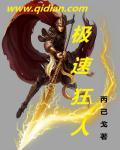 极速狂热 兵人模型