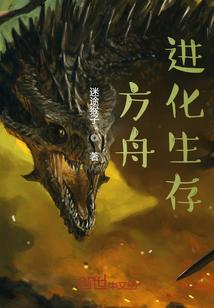 方舟生存进化破解版内置菜单