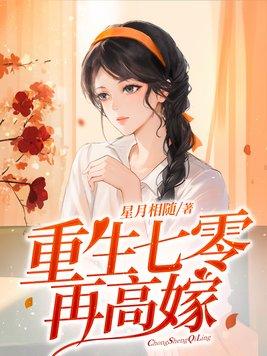 重生七零江恒