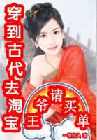 穿越王爷到现代